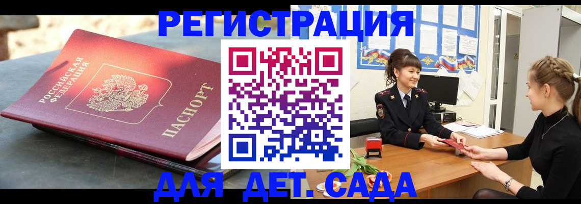 временная регистрация собственник в Партизанске