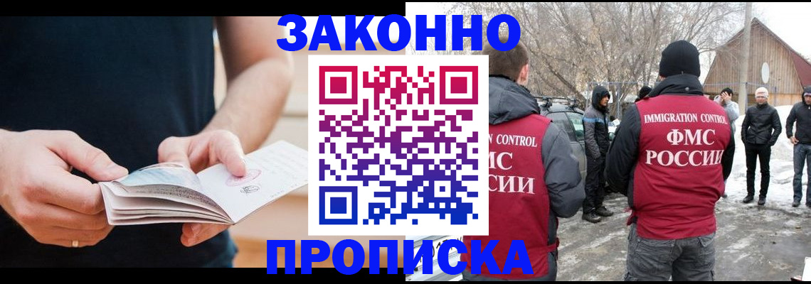 временная регистрация собственник в Партизанске